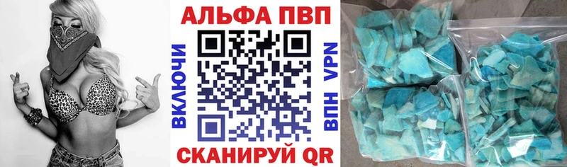 Alfa_PVP VHQ  Северодвинск 