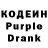 Кодеин напиток Lean (лин) Bakdaulet Kazybay