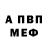 АМФЕТАМИН VHQ Bobur Kh