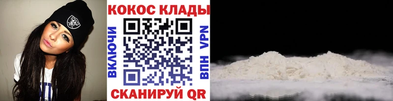 даркнет сайт  Северодвинск  Кокаин 97% 