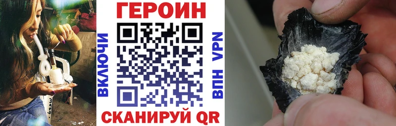 Героин герыч  цена наркотик  Северодвинск 