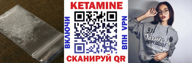дарнет шоп Северодвинск КЕТАМИН VHQ