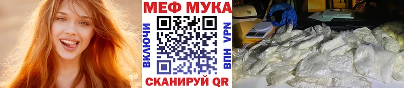 МЯУ-МЯУ mephedrone  где продают наркотики  Северодвинск 