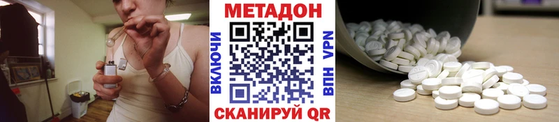 наркотики  ссылка на мегу как войти  МЕТАДОН белоснежный  Северодвинск 